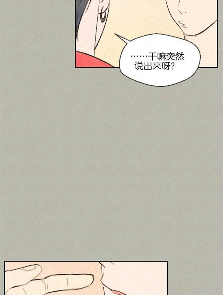 《午夜共生》漫画最新章节第31话免费下拉式在线观看章节第【17】张图片