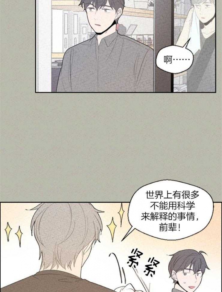 《午夜共生》漫画最新章节第77话免费下拉式在线观看章节第【2】张图片