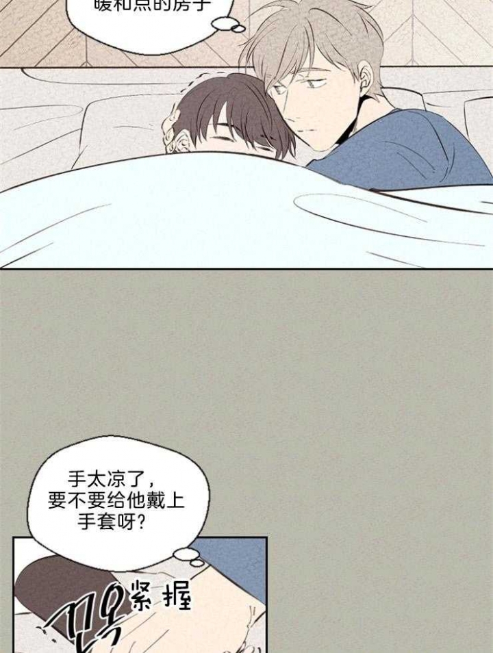 《午夜共生》漫画最新章节第111话免费下拉式在线观看章节第【9】张图片