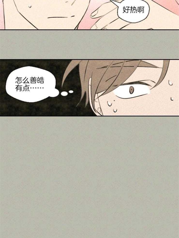 《午夜共生》漫画最新章节第30话免费下拉式在线观看章节第【14】张图片