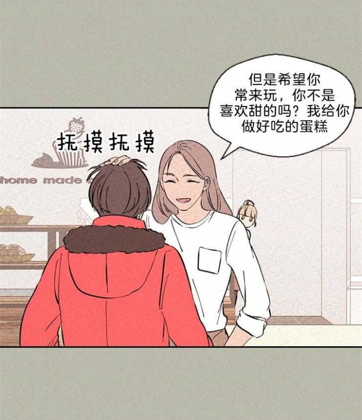 《午夜共生》漫画最新章节第115话免费下拉式在线观看章节第【24】张图片