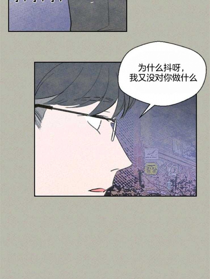 《午夜共生》漫画最新章节第43话免费下拉式在线观看章节第【9】张图片