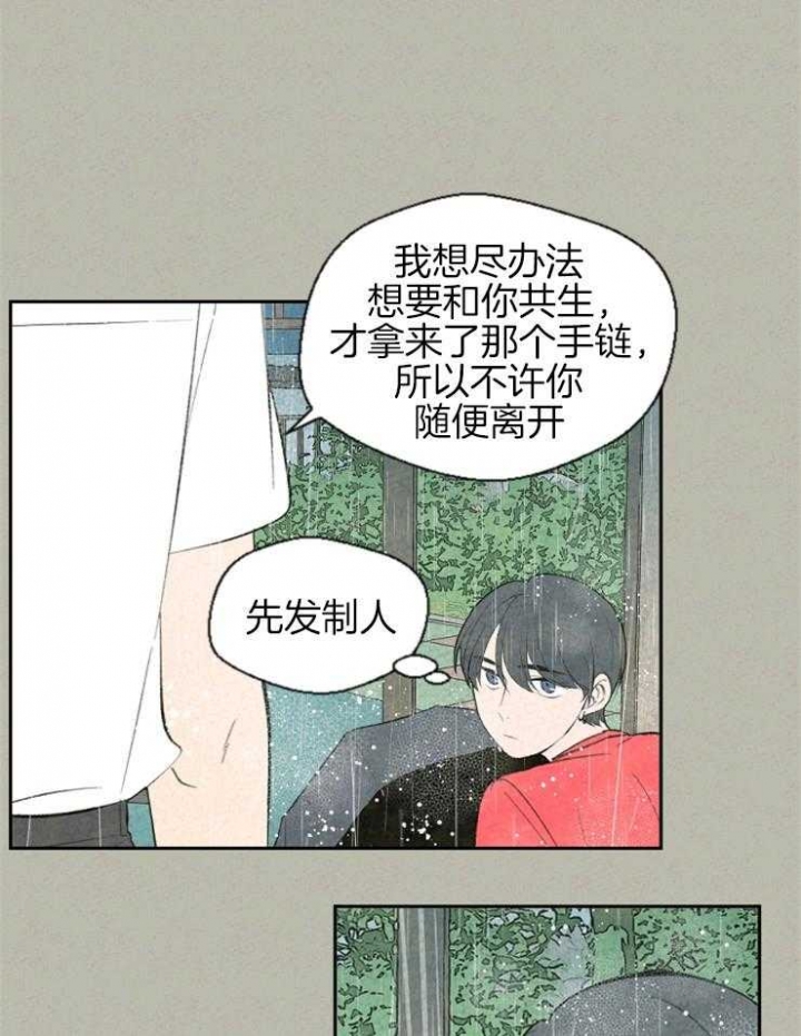 《午夜共生》漫画最新章节第64话免费下拉式在线观看章节第【1】张图片