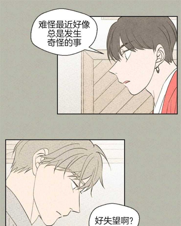 《午夜共生》漫画最新章节第60话免费下拉式在线观看章节第【17】张图片