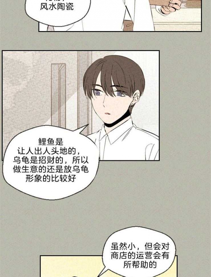 《午夜共生》漫画最新章节第96话免费下拉式在线观看章节第【17】张图片