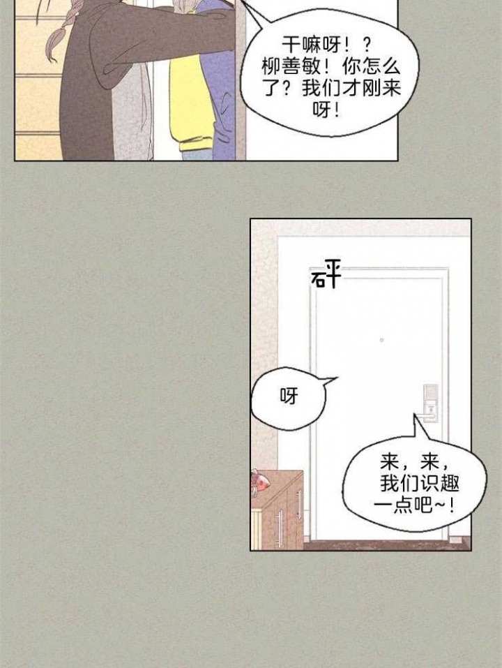 《午夜共生》漫画最新章节第117话免费下拉式在线观看章节第【21】张图片