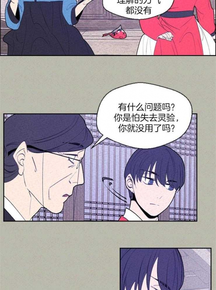 《午夜共生》漫画最新章节第72话免费下拉式在线观看章节第【19】张图片