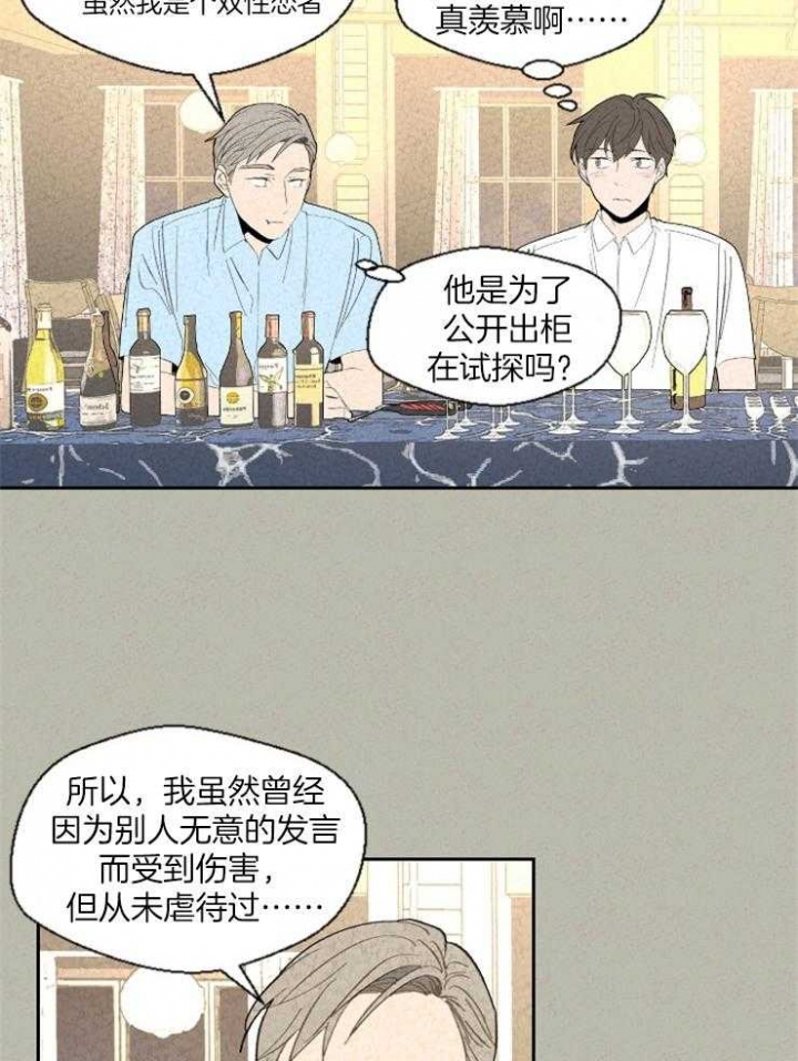 《午夜共生》漫画最新章节第80话免费下拉式在线观看章节第【11】张图片