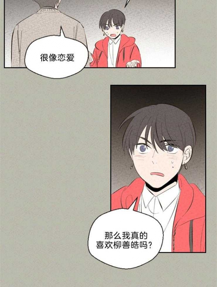 《午夜共生》漫画最新章节第101话免费下拉式在线观看章节第【19】张图片