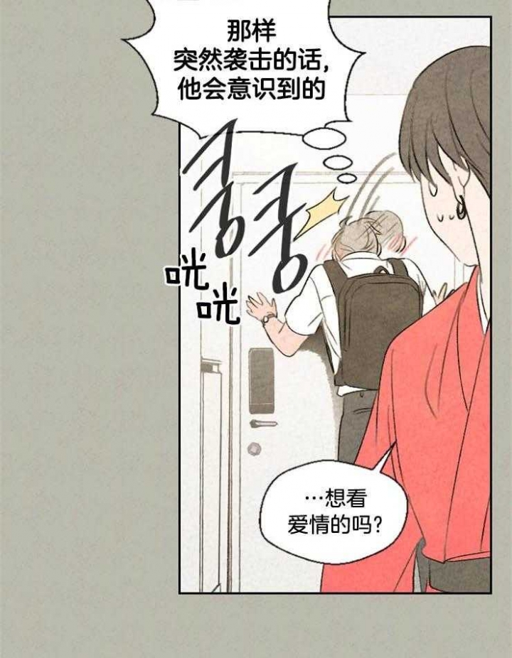 《午夜共生》漫画最新章节第49话免费下拉式在线观看章节第【12】张图片