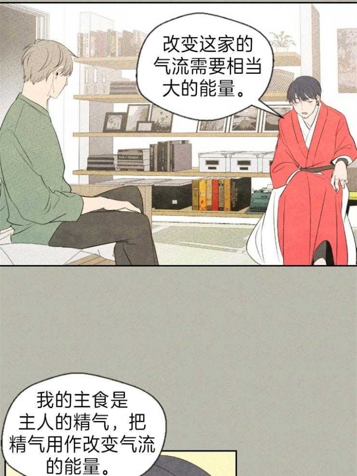 《午夜共生》漫画最新章节第8话免费下拉式在线观看章节第【27】张图片