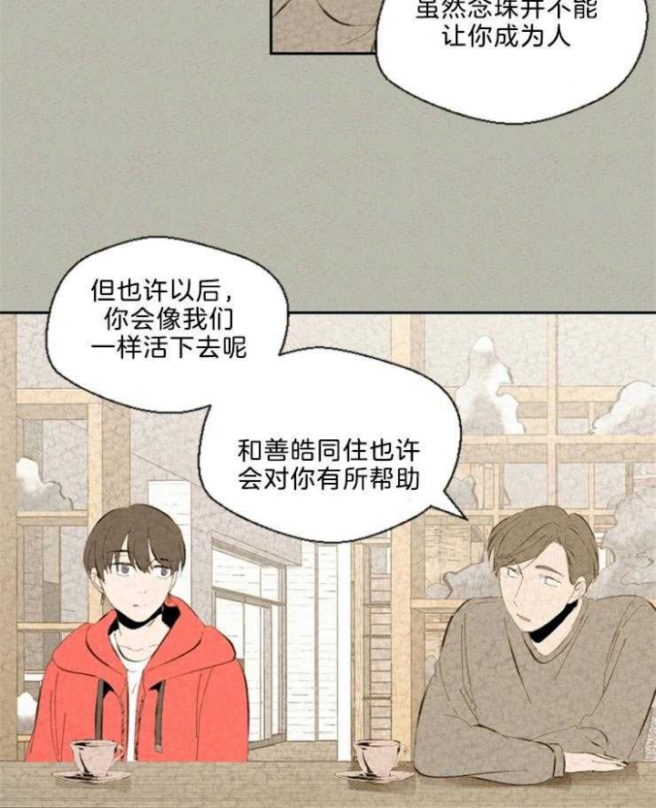 《午夜共生》漫画最新章节第92话免费下拉式在线观看章节第【20】张图片