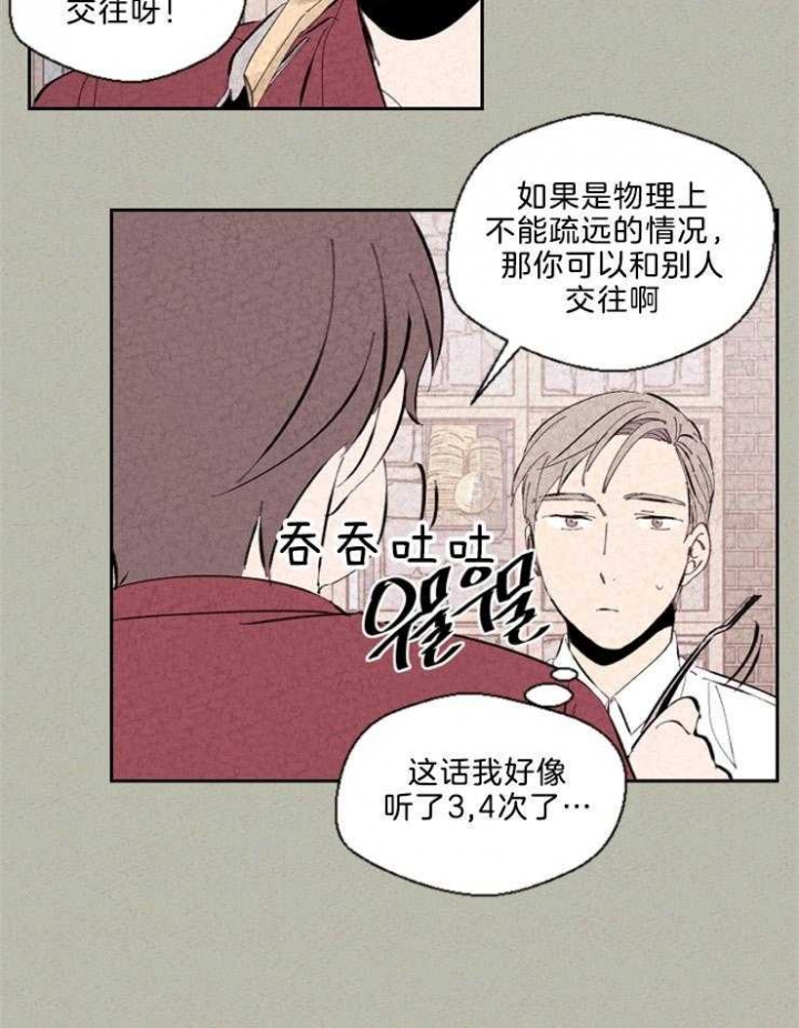 《午夜共生》漫画最新章节第97话免费下拉式在线观看章节第【16】张图片