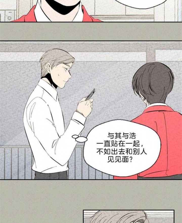 《午夜共生》漫画最新章节第93话免费下拉式在线观看章节第【23】张图片