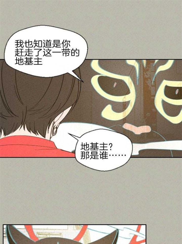 《午夜共生》漫画最新章节第83话免费下拉式在线观看章节第【1】张图片