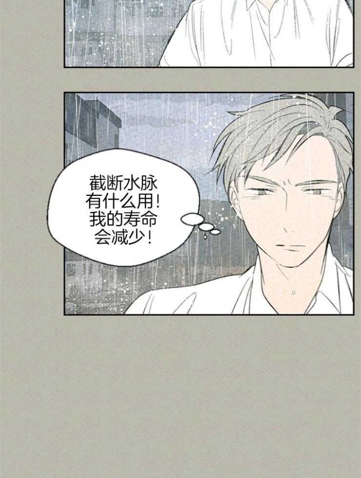 《午夜共生》漫画最新章节第63话免费下拉式在线观看章节第【8】张图片