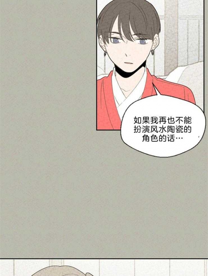 《午夜共生》漫画最新章节第89话免费下拉式在线观看章节第【18】张图片