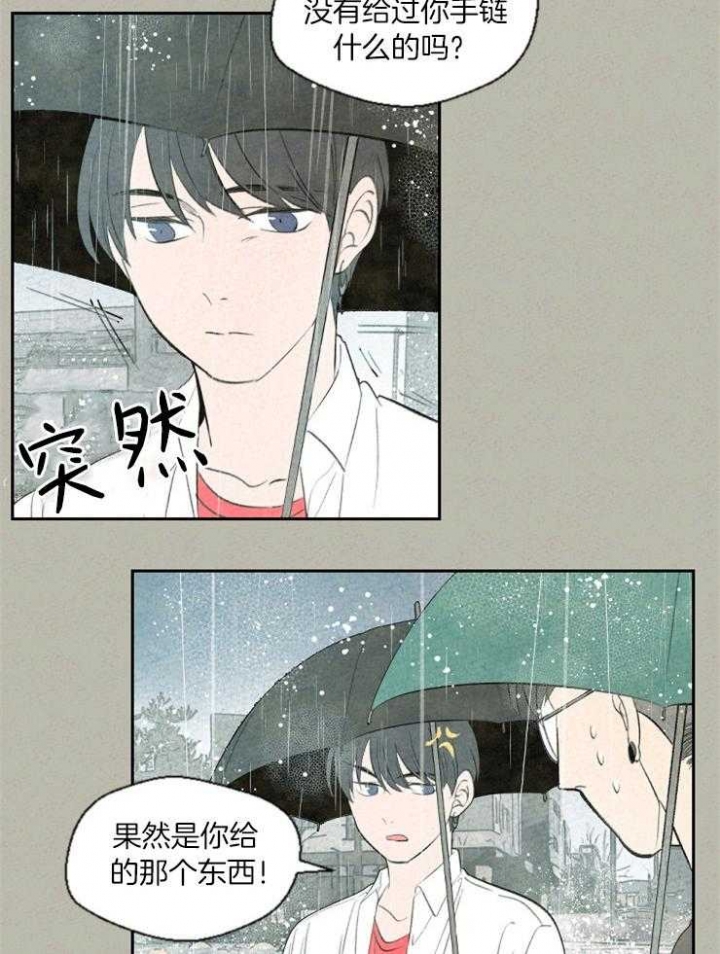 《午夜共生》漫画最新章节第67话免费下拉式在线观看章节第【7】张图片