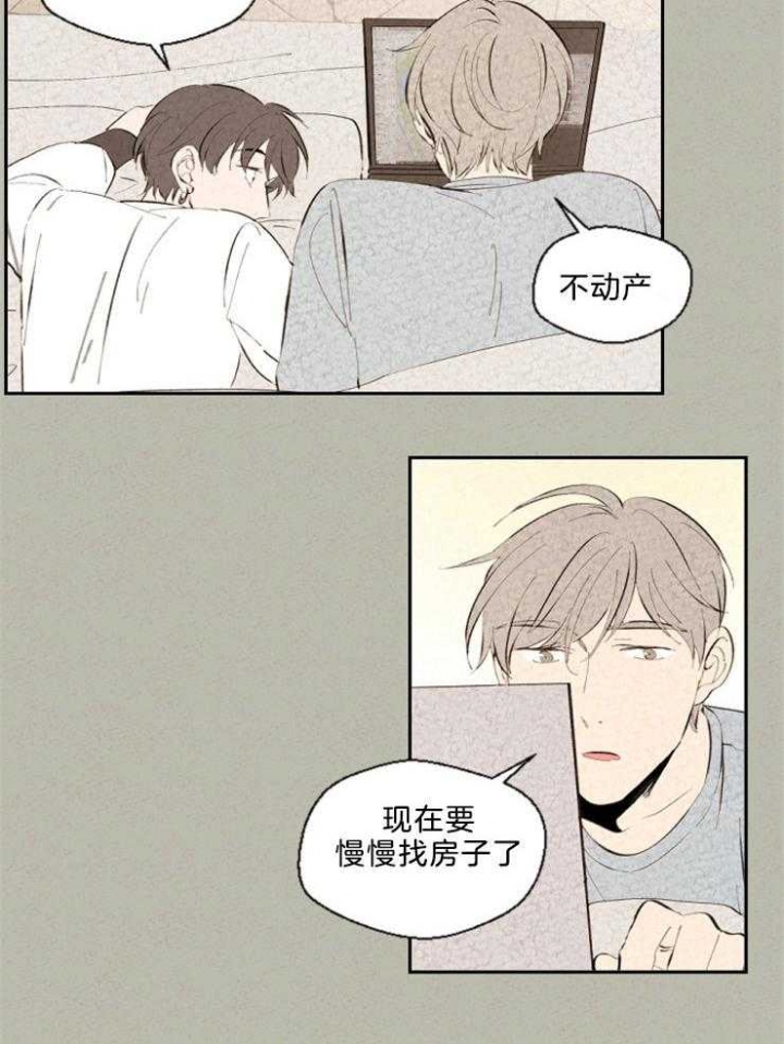 《午夜共生》漫画最新章节第109话免费下拉式在线观看章节第【5】张图片