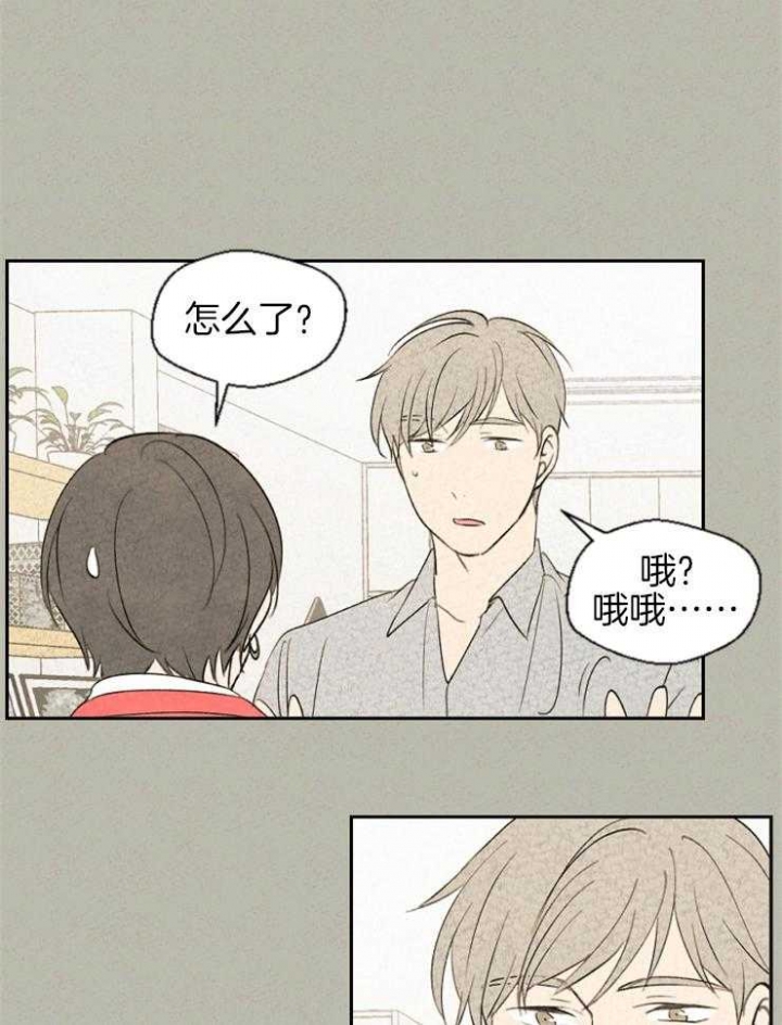 《午夜共生》漫画最新章节第58话免费下拉式在线观看章节第【21】张图片