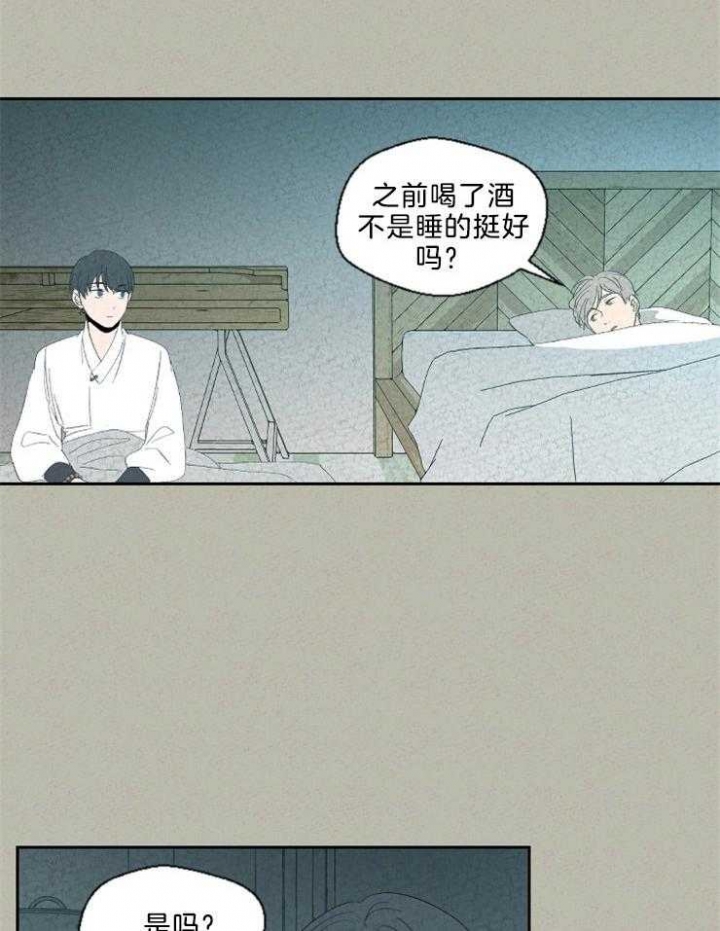 《午夜共生》漫画最新章节第88话免费下拉式在线观看章节第【10】张图片