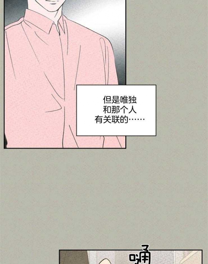 《午夜共生》漫画最新章节第46话免费下拉式在线观看章节第【13】张图片