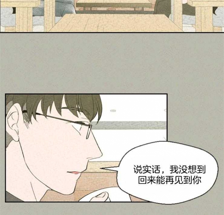 《午夜共生》漫画最新章节第43话免费下拉式在线观看章节第【20】张图片