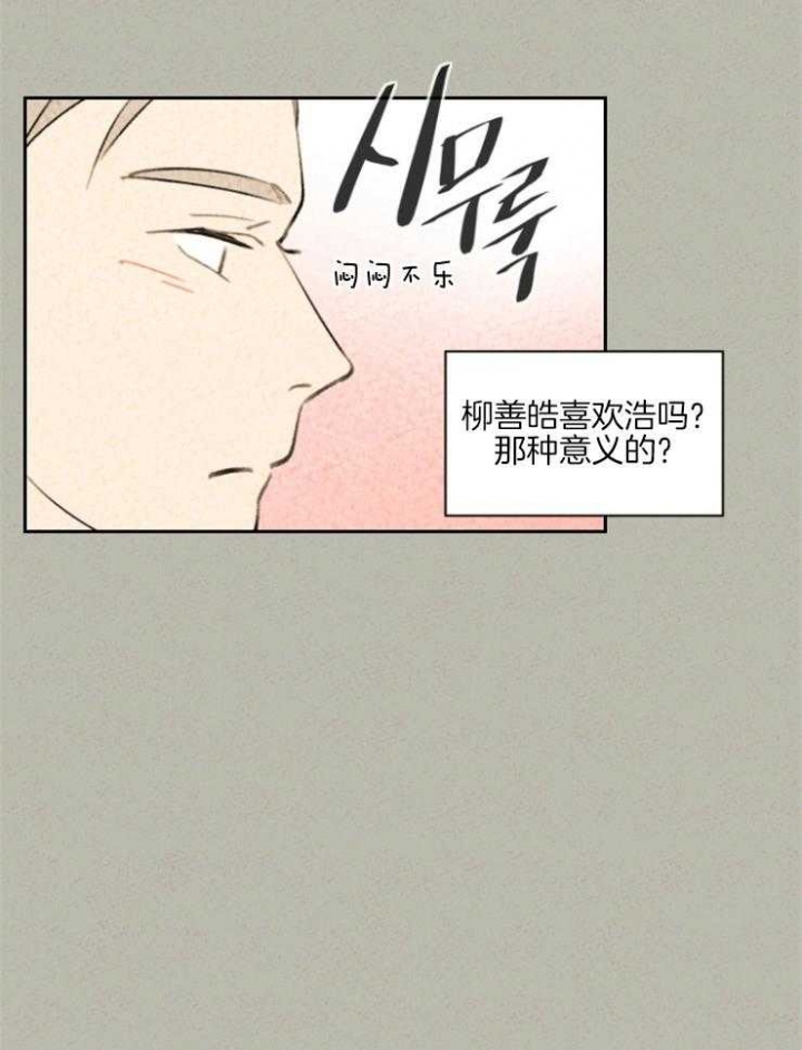 《午夜共生》漫画最新章节第30话免费下拉式在线观看章节第【18】张图片