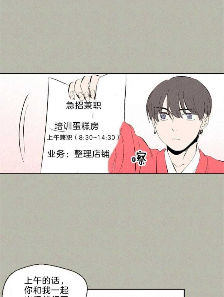 《午夜共生》漫画最新章节第93话免费下拉式在线观看章节第【15】张图片