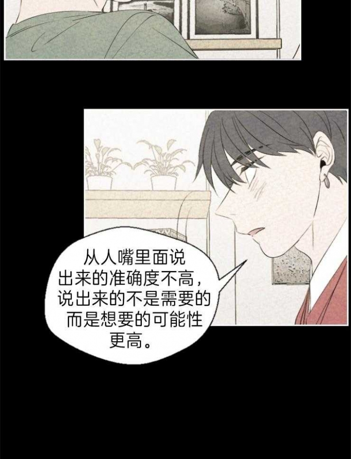 《午夜共生》漫画最新章节第9话免费下拉式在线观看章节第【22】张图片