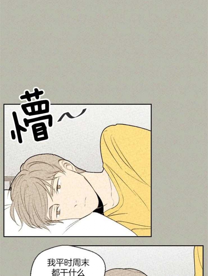 《午夜共生》漫画最新章节第73话免费下拉式在线观看章节第【2】张图片