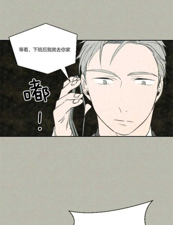 《午夜共生》漫画最新章节第16话免费下拉式在线观看章节第【9】张图片