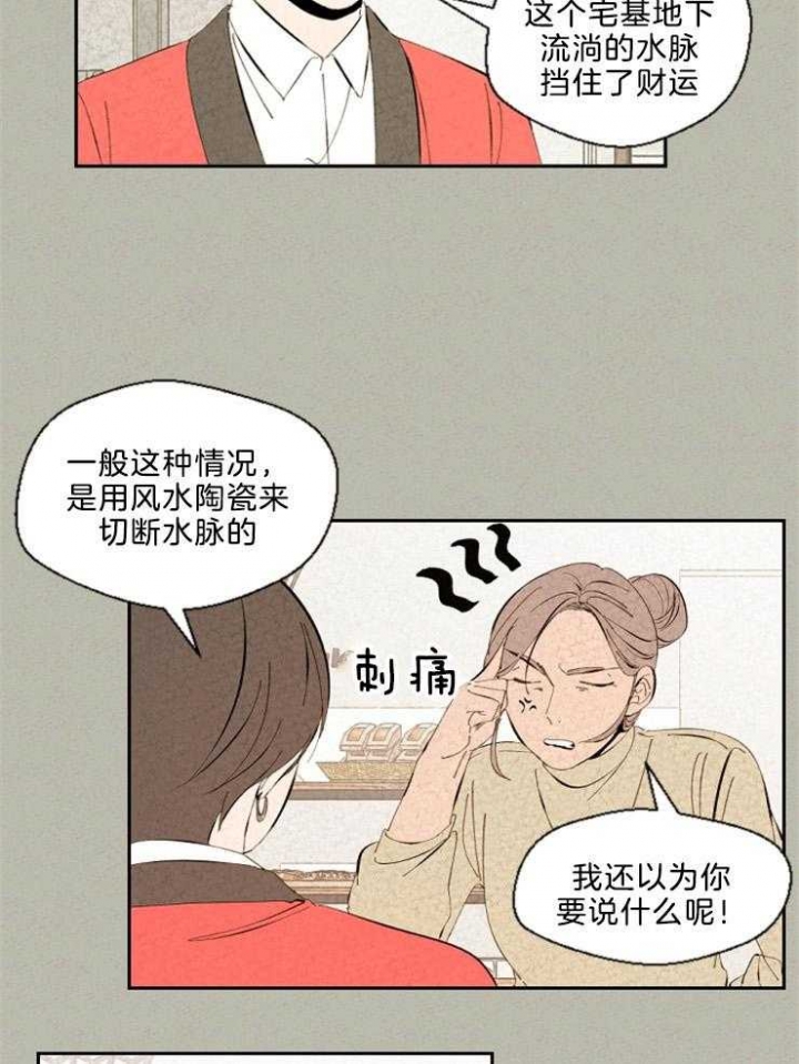 《午夜共生》漫画最新章节第95话免费下拉式在线观看章节第【9】张图片