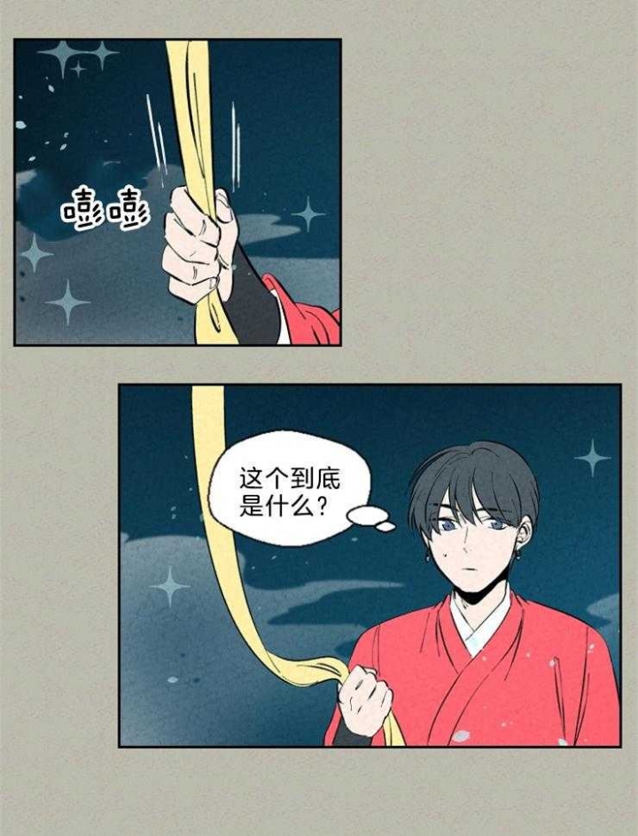 《午夜共生》漫画最新章节第113话免费下拉式在线观看章节第【15】张图片