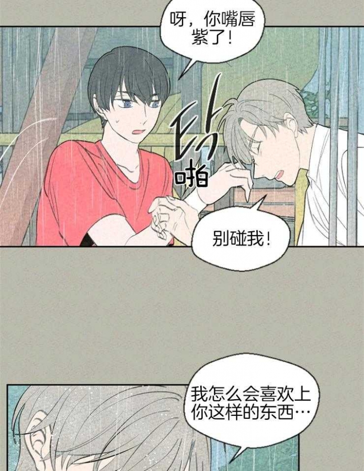 《午夜共生》漫画最新章节第64话免费下拉式在线观看章节第【14】张图片