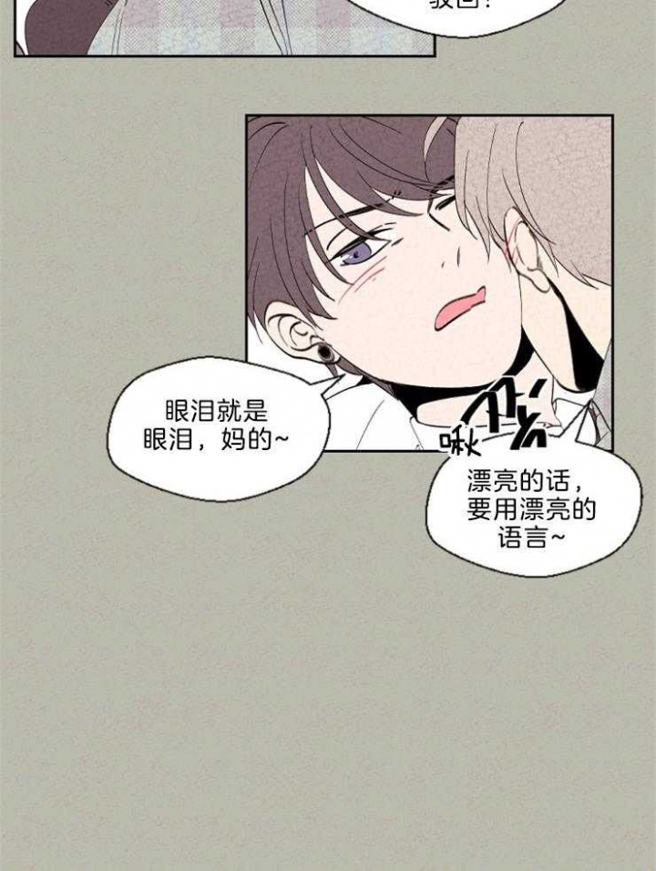 《午夜共生》漫画最新章节第118话免费下拉式在线观看章节第【23】张图片