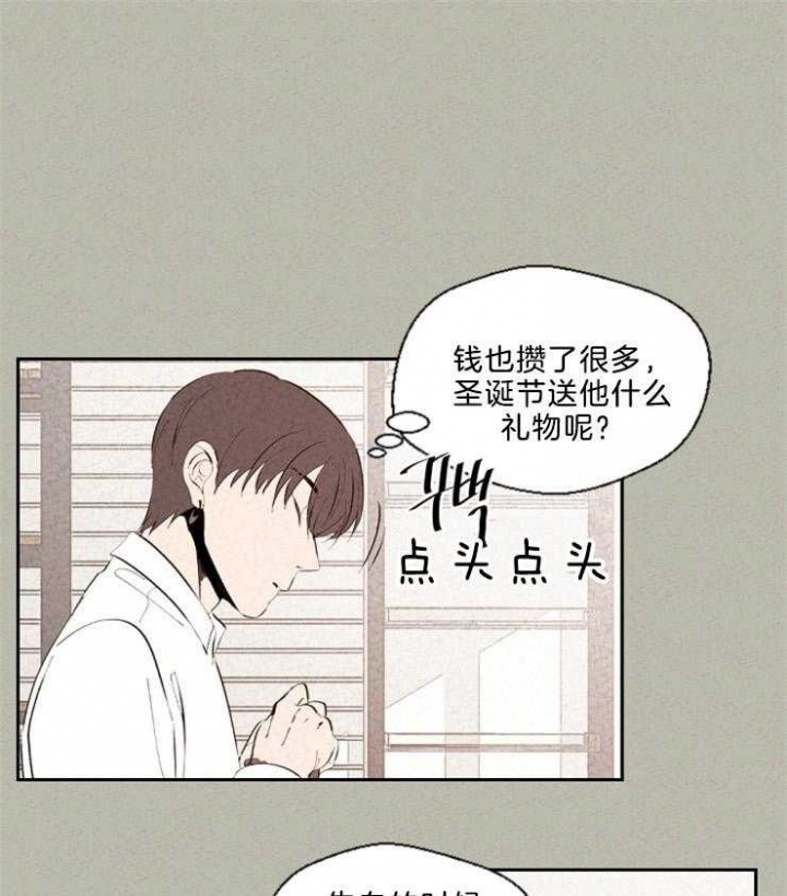 《午夜共生》漫画最新章节第109话免费下拉式在线观看章节第【20】张图片