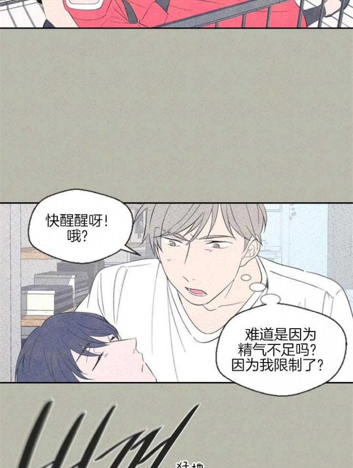 《午夜共生》漫画最新章节第36话免费下拉式在线观看章节第【7】张图片