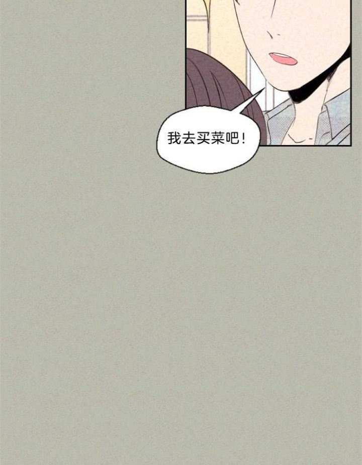 《午夜共生》漫画最新章节第118话免费下拉式在线观看章节第【14】张图片