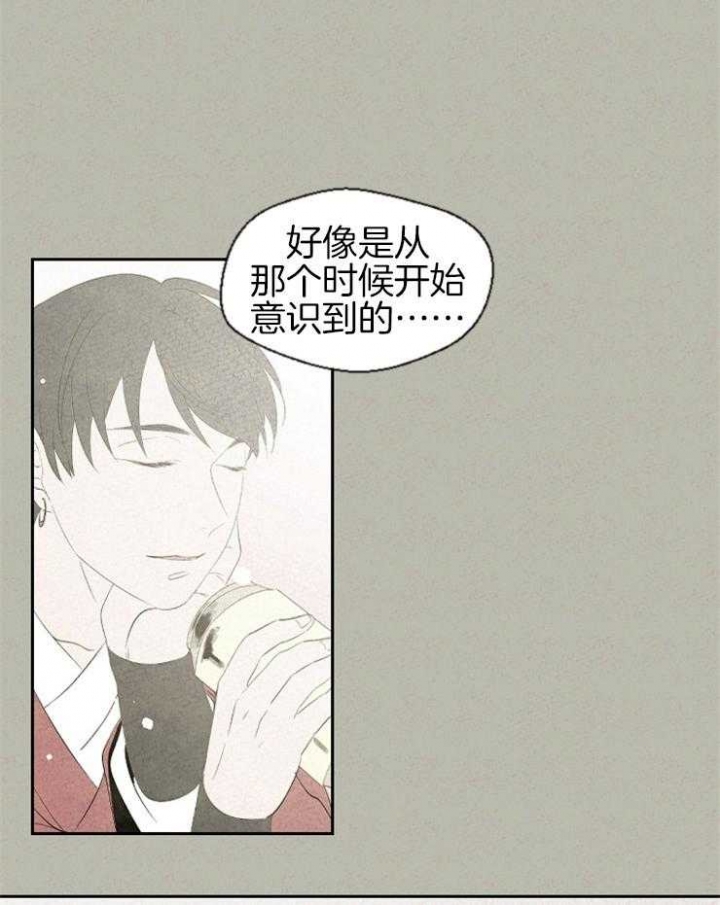 《午夜共生》漫画最新章节第52话免费下拉式在线观看章节第【1】张图片