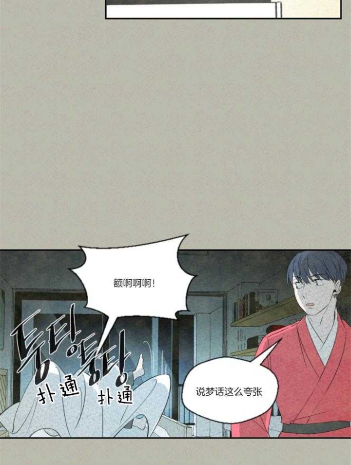 《午夜共生》漫画最新章节第11话免费下拉式在线观看章节第【7】张图片