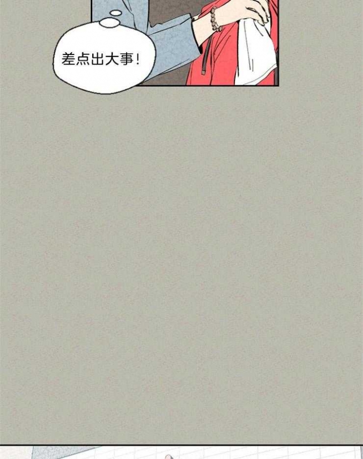 《午夜共生》漫画最新章节第94话免费下拉式在线观看章节第【8】张图片