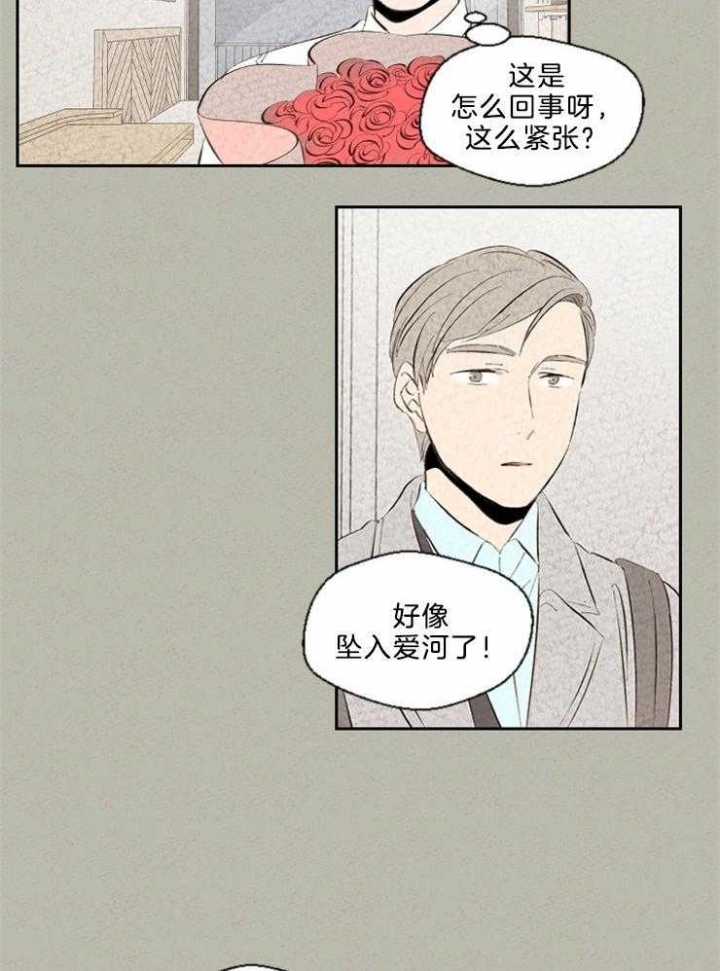 《午夜共生》漫画最新章节第102话免费下拉式在线观看章节第【12】张图片