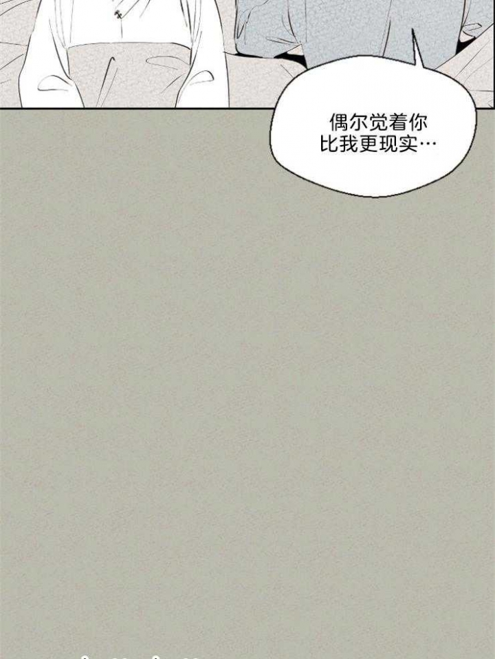 《午夜共生》漫画最新章节第109话免费下拉式在线观看章节第【11】张图片