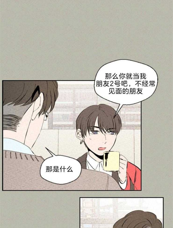 《午夜共生》漫画最新章节第100话免费下拉式在线观看章节第【7】张图片