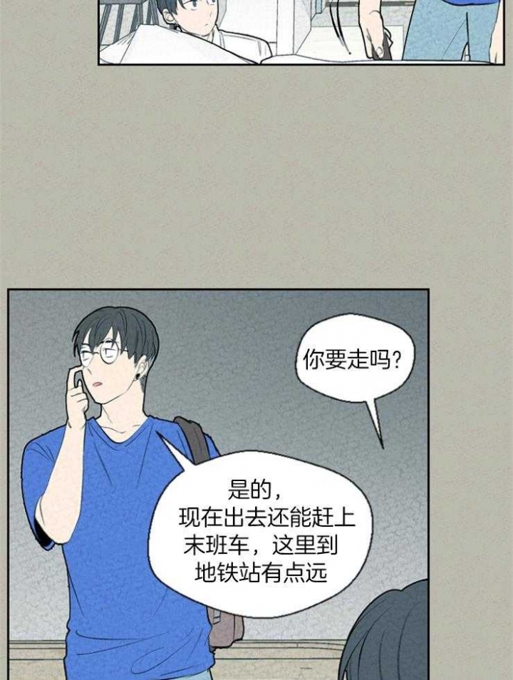 《午夜共生》漫画最新章节第69话免费下拉式在线观看章节第【7】张图片