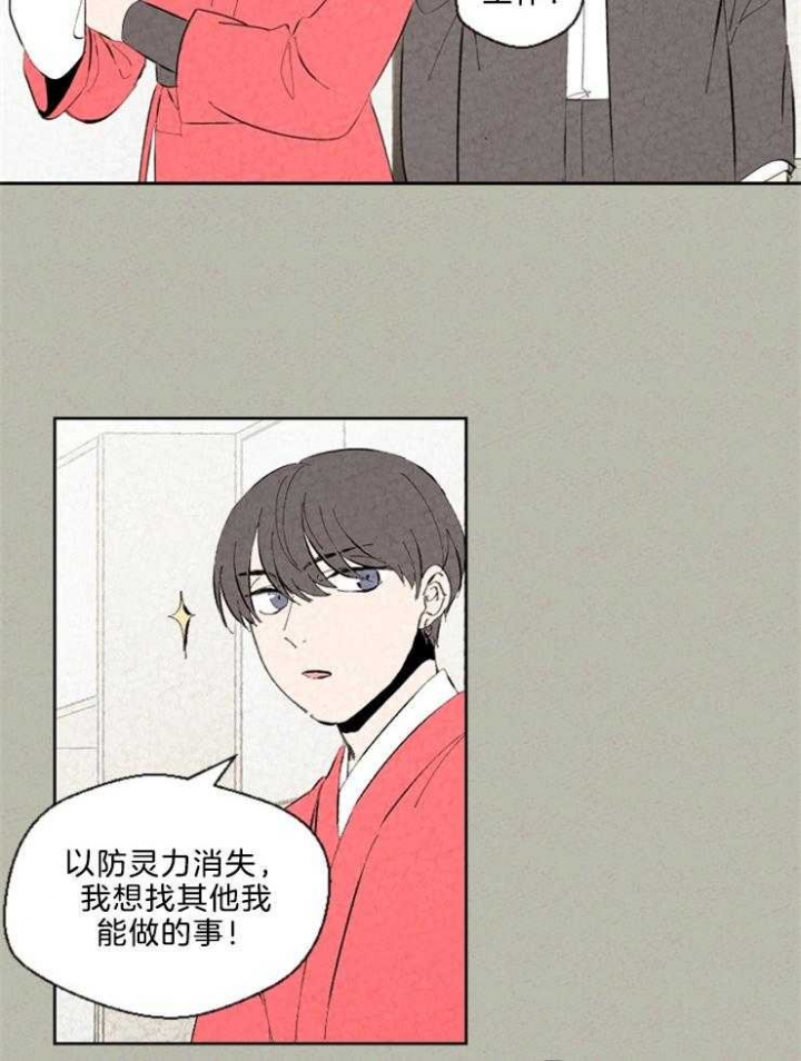 《午夜共生》漫画最新章节第93话免费下拉式在线观看章节第【8】张图片