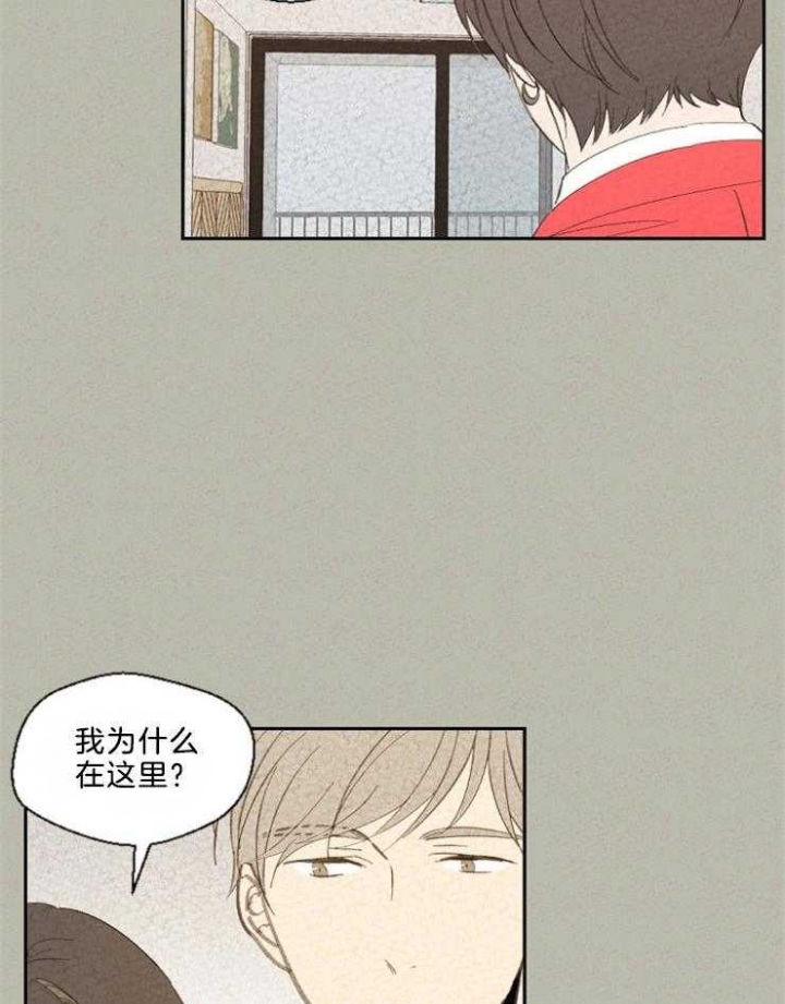 《午夜共生》漫画最新章节第86话免费下拉式在线观看章节第【13】张图片