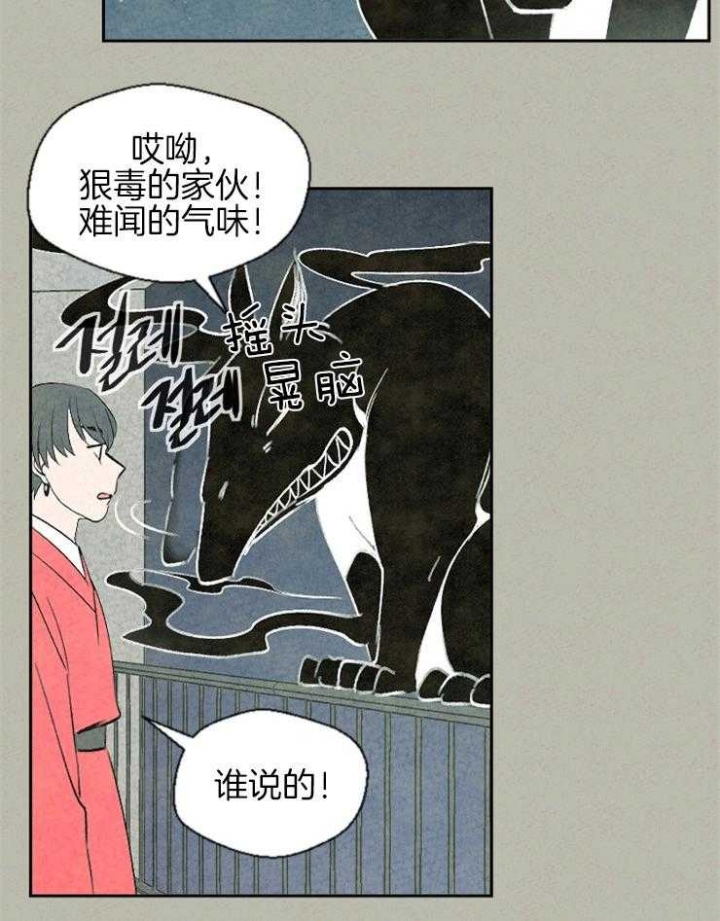 《午夜共生》漫画最新章节第58话免费下拉式在线观看章节第【5】张图片