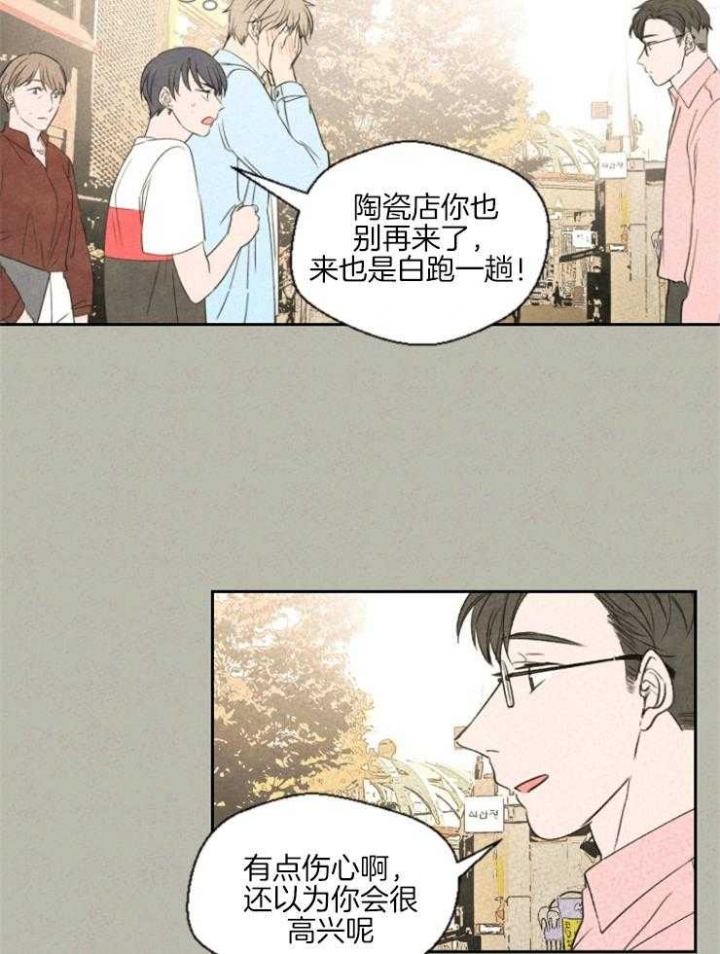 《午夜共生》漫画最新章节第25话免费下拉式在线观看章节第【5】张图片